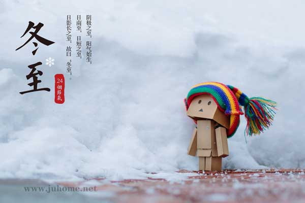 冬至快乐