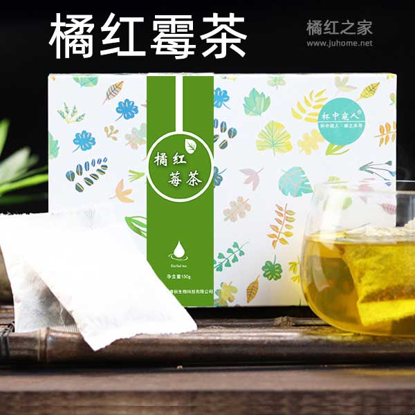 橘红莓茶