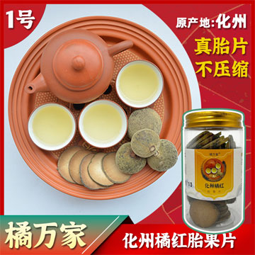 橘万家1号