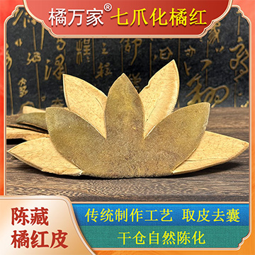 七爪