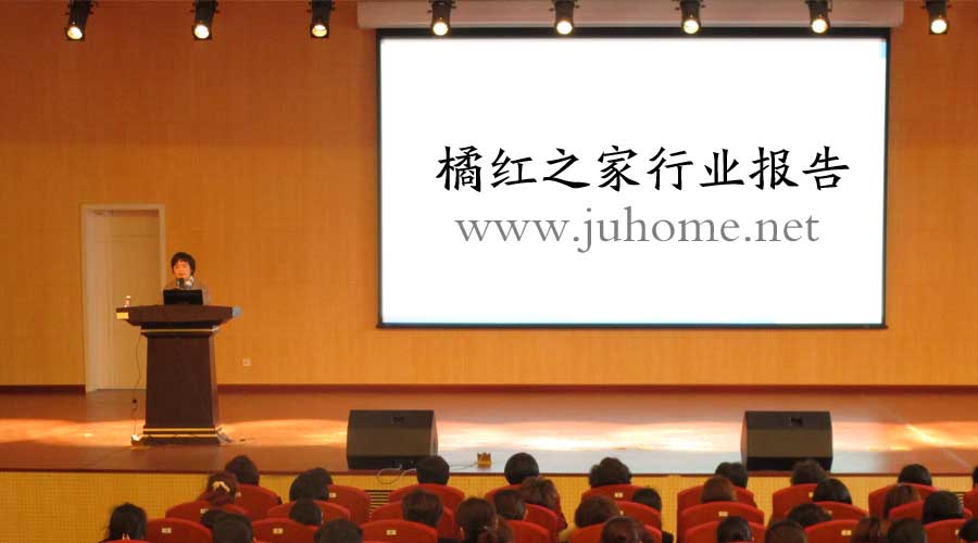 橘红行业报告
