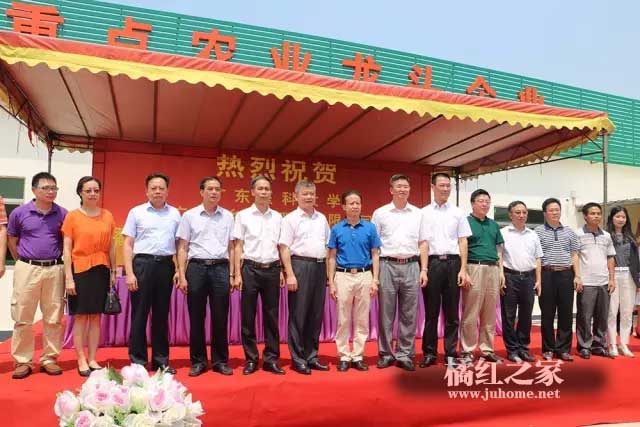 化橘红研究中心