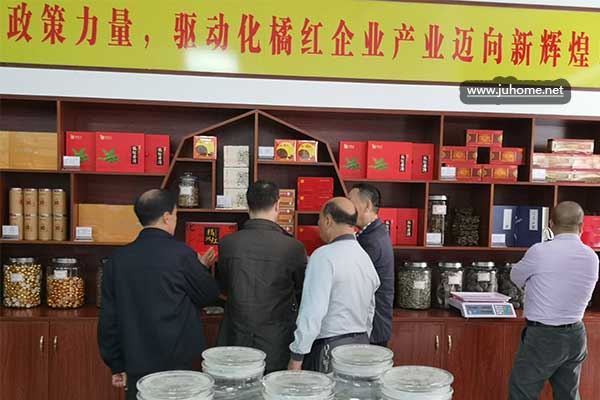 橘红展厅