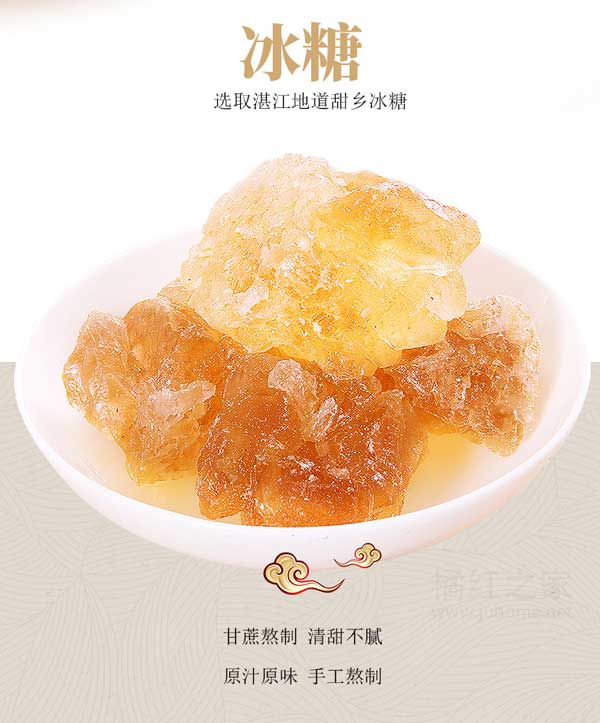 化橘红膏