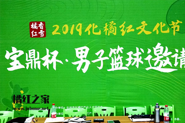 篮球比赛