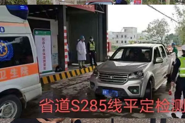 化州平定检查新型冠状病毒