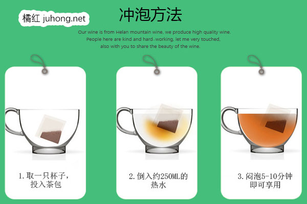 橘红青果茶3