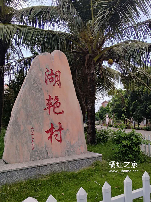 化橘红博物馆