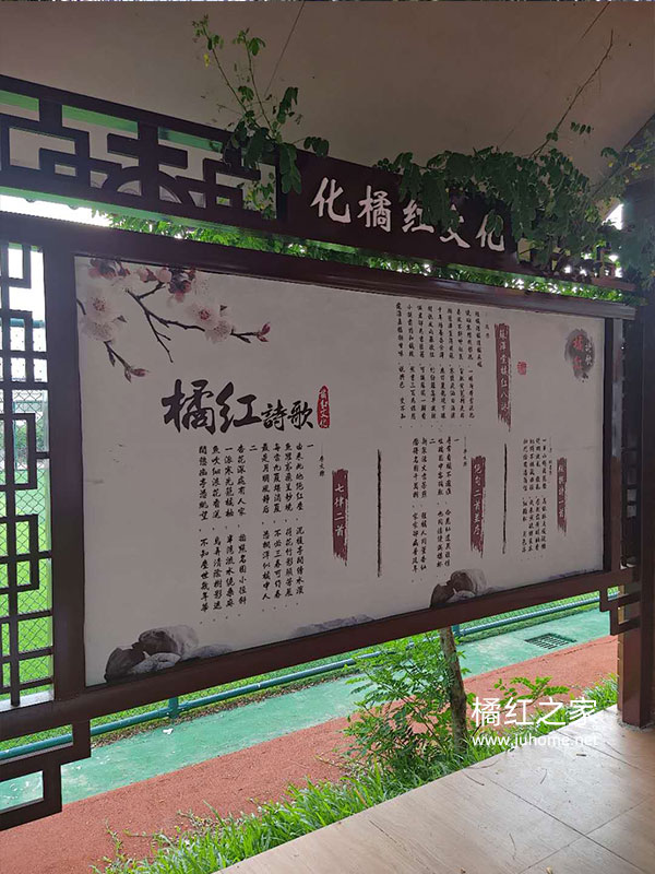 化橘红博物馆