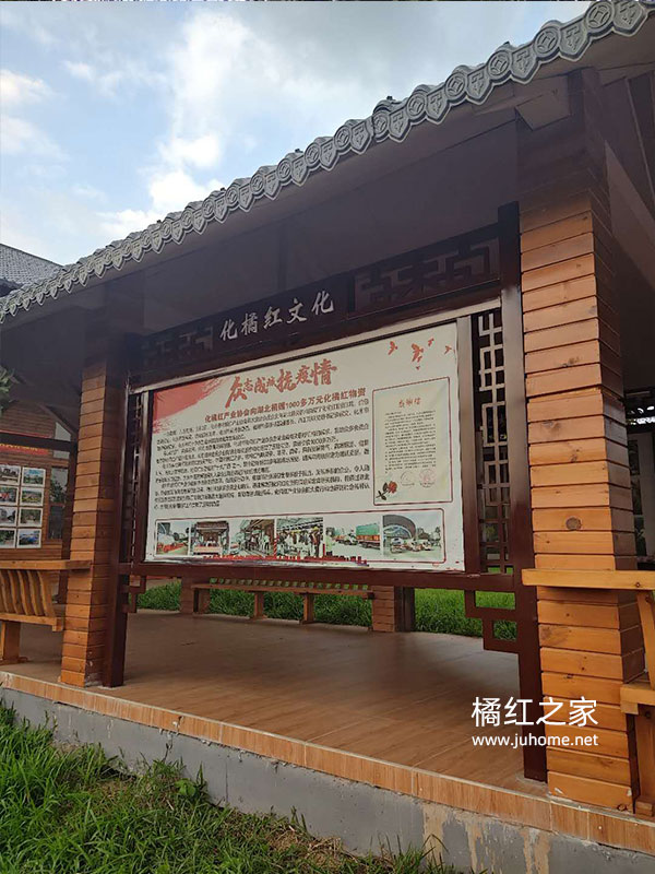 化橘红博物馆