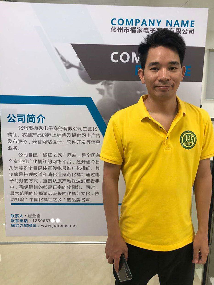 公司简介