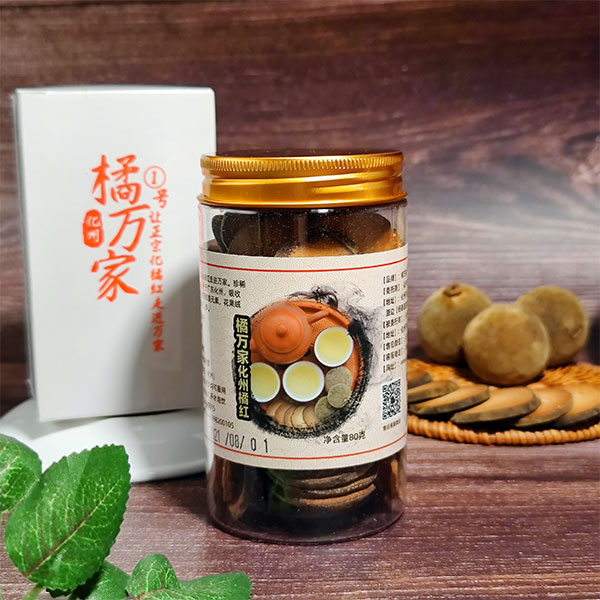 橘万家1号