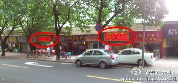化州橘红专卖店