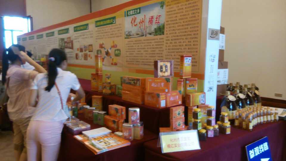 化州市正源堂化橘红实业有限公司展示的产品