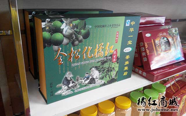 全松化橘红茶