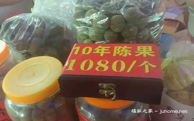 陈年橘红
