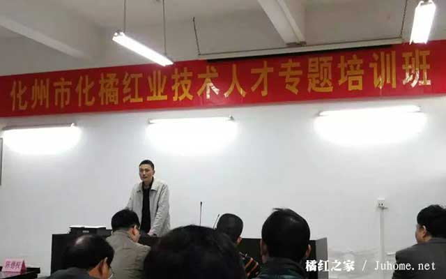 化橘红人才杨帆计划