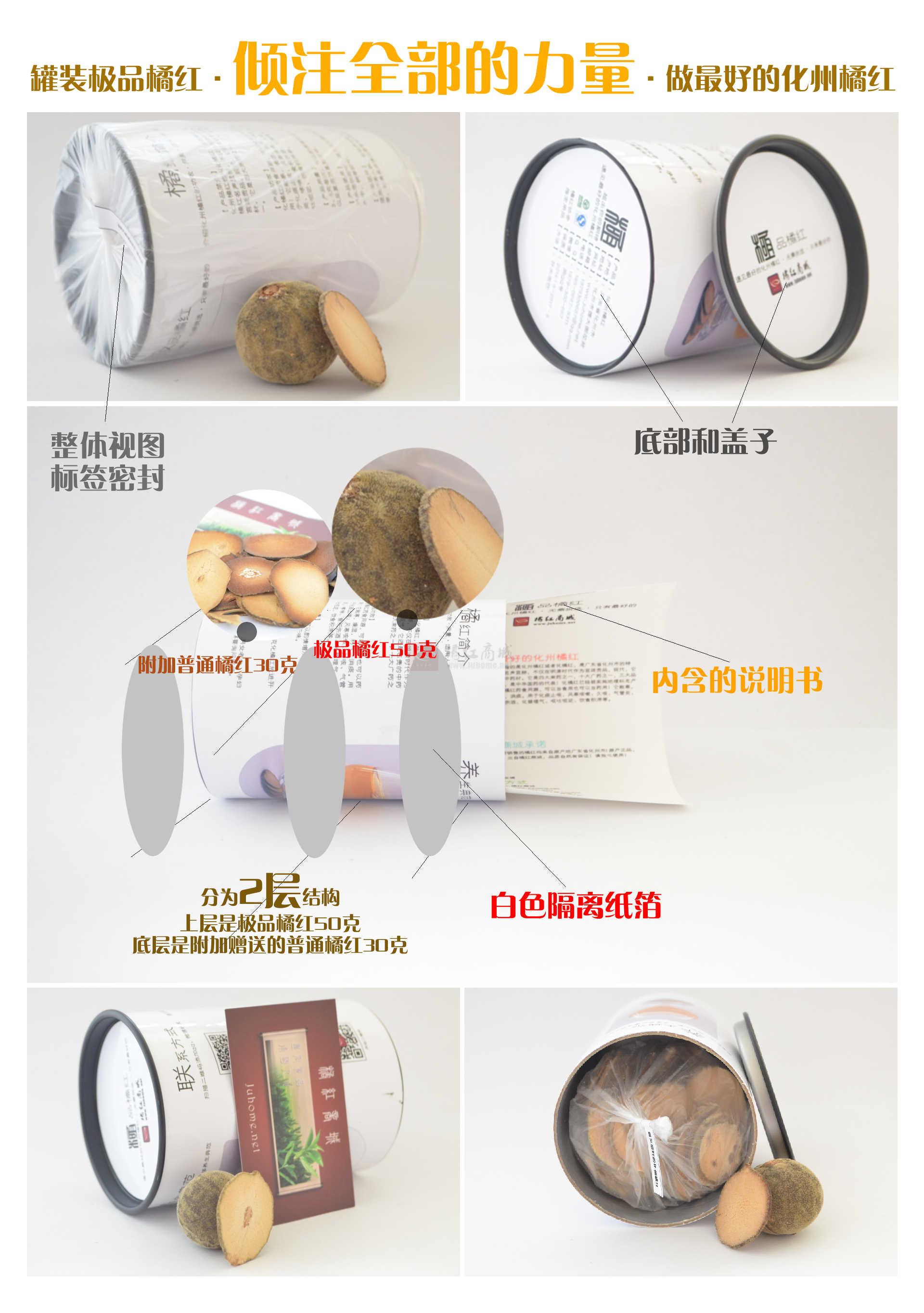 合并的极品橘红