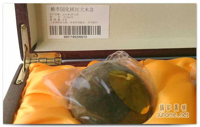 化州橘红果