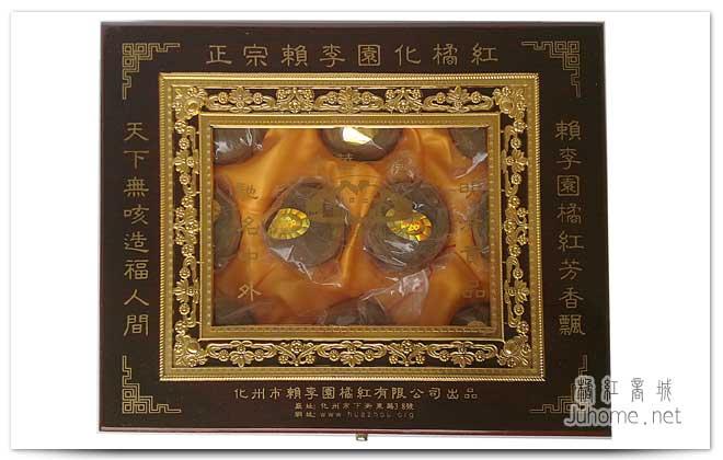 橘红果