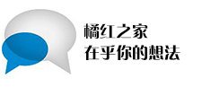 在乎你的想法