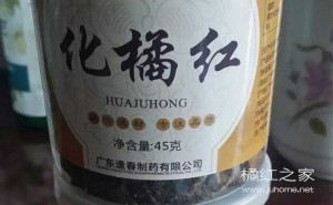 再次关于某东商城上面销售的“化橘红”是否正品？