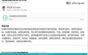 化橘红的功效与作用及禁忌 | 医生权威说法