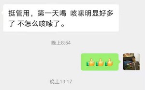 化橘红有效果吗 看看橘万家客户怎么说