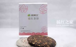 颂橘宁牌化橘红