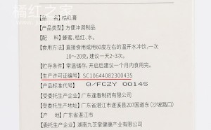 化橘红膏：九芝堂桔红膏，图片