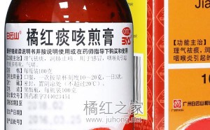 橘红痰咳煎膏怎么样？
