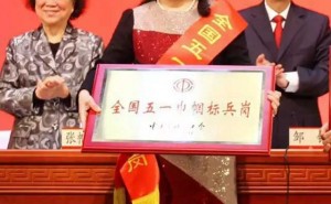 苏薇薇团队因为对化橘红的杰出贡献获得“全国五一巾帼标兵岗”