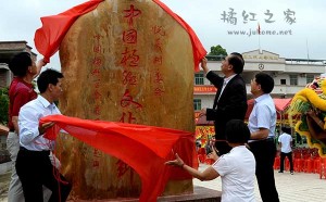 化州获中国楹联文化之乡称号