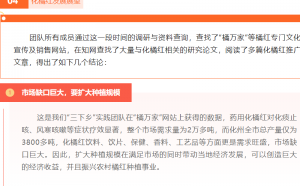华南农业大学动物科学学院公众号参考橘万家行业数据