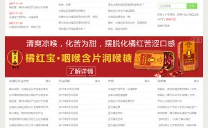 广告招商，品牌入驻