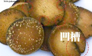 （化橘红）胎果片却不是真的胎果片