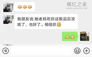 橘红效果有那么好吗，橘红之家口碑好