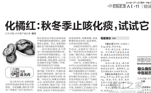 秋冬季节可以用化橘红吗？为什么