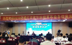 化州政府：化州化橘红文化节6月中举行