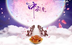 2022中秋节快乐 教师节快乐