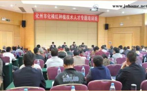 化橘红种植技术人才专题培训班
