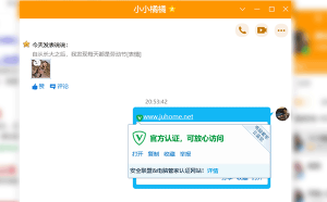 橘红之家公司 信用企业 值得信赖