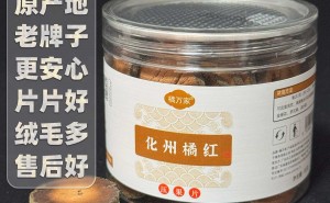 橘万家压果片 85克1罐
