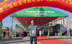 第三届中药材保护与发展研讨会引用橘万家化橘红资料