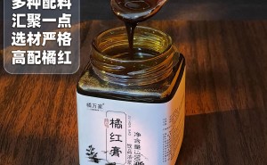 橘万家橘红膏 300克1罐