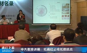 化橘红的功效特色