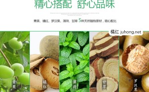 橘红青果茶可以调理慢性咽炎吗?