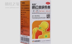 有香雪化州橘红膏吗