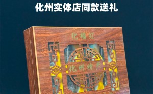 橘万家压果礼盒装 八压果240克 化州人送礼同款