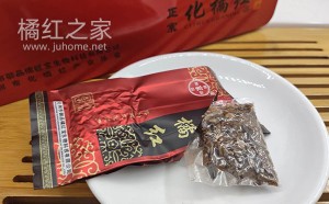 赖家园正宗化橘红茶，化橘红图片